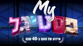 פסטיגל 2020, צילום: מסך